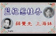 Teochew Opera-广东省百花潮剧院《洛神》复排版