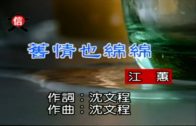 Teochew Opera-广东省百花潮剧院《洛神》复排版