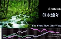 Teochew Opera-广东省百花潮剧院《洛神》复排版