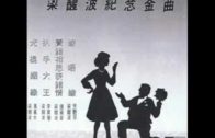 Teochew Opera-广东省百花潮剧院《洛神》复排版