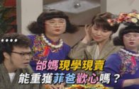 Teochew Opera-广东省百花潮剧院《洛神》复排版