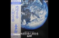 Teochew Opera-广东省百花潮剧院《洛神》复排版