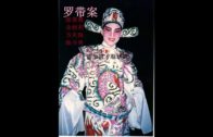 Teochew Opera-广东省百花潮剧院《洛神》复排版