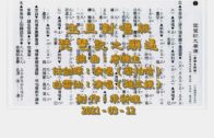 Teochew Opera-广东省百花潮剧院《洛神》复排版