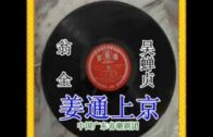 Teochew Opera-广东省百花潮剧院《洛神》复排版