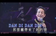 Teochew Opera-广东省百花潮剧院《洛神》复排版