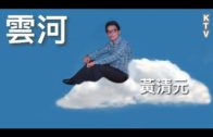 Teochew Opera-广东省百花潮剧院《洛神》复排版