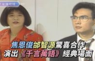 Teochew Opera-广东省百花潮剧院《洛神》复排版