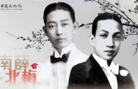 Teochew Opera-广东省百花潮剧院《洛神》复排版