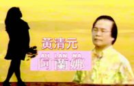 Teochew Opera-广东省百花潮剧院《洛神》复排版