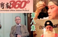 Teochew Opera-广东省百花潮剧院《洛神》复排版