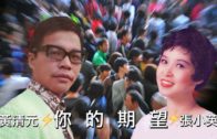 Teochew Opera-广东省百花潮剧院《洛神》复排版