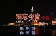 Teochew Opera-广东省百花潮剧院《洛神》复排版