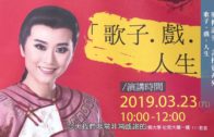 Teochew Opera-广东省百花潮剧院《洛神》复排版