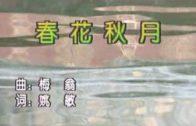 Teochew Opera-广东省百花潮剧院《洛神》复排版