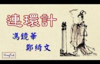 Teochew Opera-广东省百花潮剧院《洛神》复排版