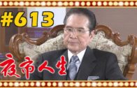 Teochew Opera-广东省百花潮剧院《洛神》复排版