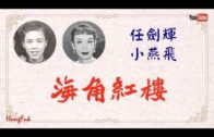Teochew Opera-广东省百花潮剧院《洛神》复排版