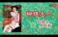 Teochew Opera-广东省百花潮剧院《洛神》复排版