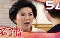 Teochew Opera-广东省百花潮剧院《洛神》复排版