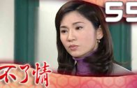 Teochew Opera-广东省百花潮剧院《洛神》复排版
