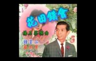 Teochew Opera-广东省百花潮剧院《洛神》复排版