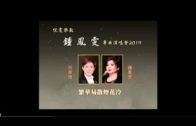 Teochew Opera-广东省百花潮剧院《洛神》复排版