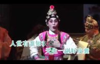 Teochew Opera-广东省百花潮剧院《洛神》复排版