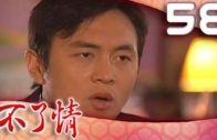 Teochew Opera-广东省百花潮剧院《洛神》复排版
