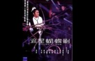 Teochew Opera-广东省百花潮剧院《洛神》复排版