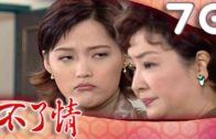 Teochew Opera-广东省百花潮剧院《洛神》复排版