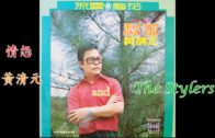 Teochew Opera-广东省百花潮剧院《洛神》复排版