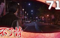 Teochew Opera-广东省百花潮剧院《洛神》复排版
