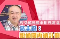 Teochew Opera-广东省百花潮剧院《洛神》复排版