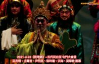 Teochew Opera-广东省百花潮剧院《洛神》复排版