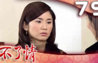 Teochew Opera-广东省百花潮剧院《洛神》复排版