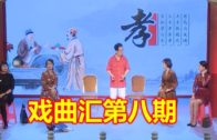 Teochew Opera-广东省百花潮剧院《洛神》复排版