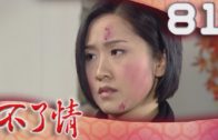 Teochew Opera-广东省百花潮剧院《洛神》复排版
