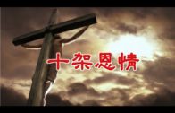 Teochew Opera-广东省百花潮剧院《洛神》复排版