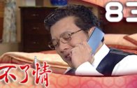 Teochew Opera-广东省百花潮剧院《洛神》复排版