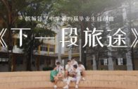Teochew Opera-广东省百花潮剧院《洛神》复排版