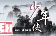 Teochew Opera-广东省百花潮剧院《洛神》复排版
