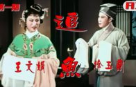 Teochew Opera-广东省百花潮剧院《洛神》复排版