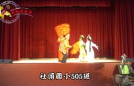 Teochew Opera-广东省百花潮剧院《洛神》复排版