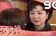 Teochew Opera-广东省百花潮剧院《洛神》复排版