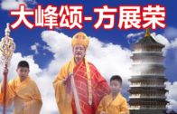Teochew Opera-广东省百花潮剧院《洛神》复排版