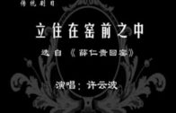 Teochew Opera-广东省百花潮剧院《洛神》复排版