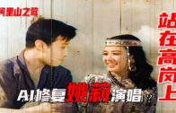Teochew Opera-广东省百花潮剧院《洛神》复排版