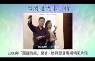 Teochew Opera-广东省百花潮剧院《洛神》复排版