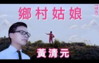 Teochew Opera-广东省百花潮剧院《洛神》复排版